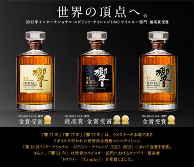 Hibiki 17