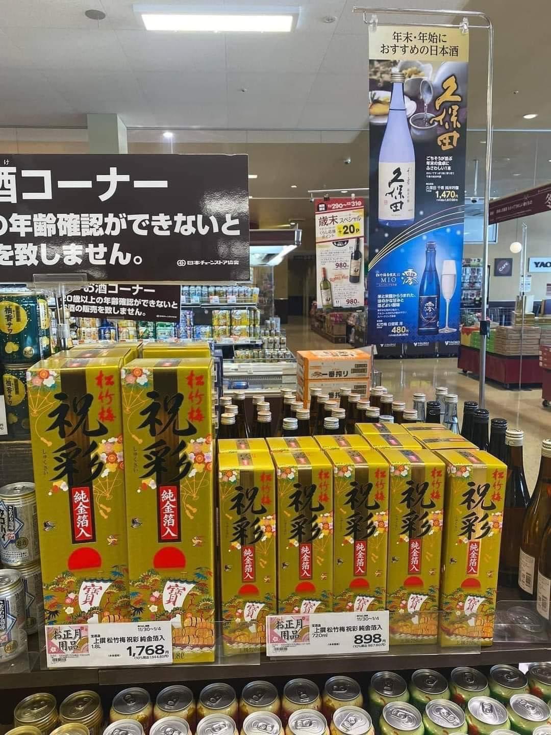 Rượu Sake vẩy vàng Kikuyasaka 1,8 lít của Nhật Bản